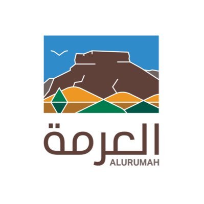 موسم العرمة
